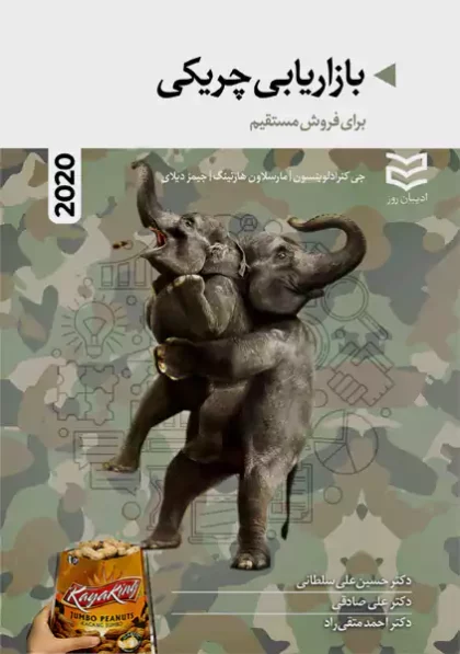 بازاریابی چریکی