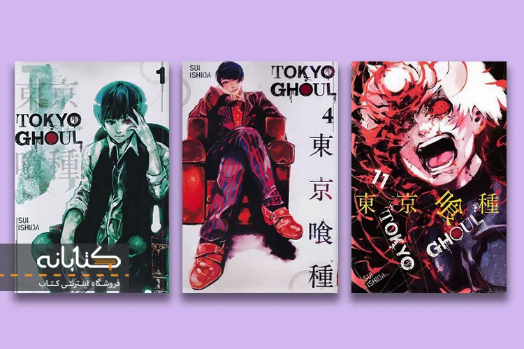 قوی ترین شخصیت های توکیو غول