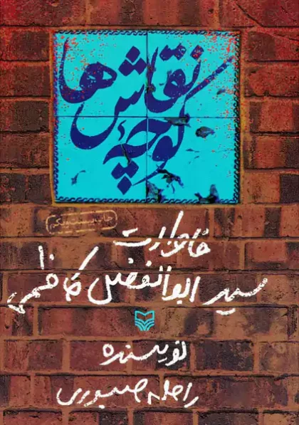 کوچه نقاش ها